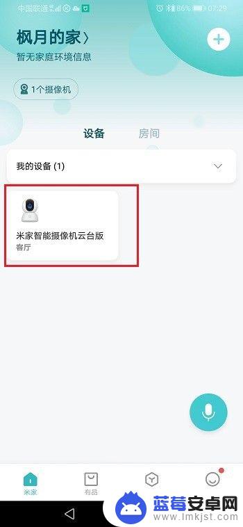 小米手机视频怎么设置保存 小米摄像头视频怎么保存到云端