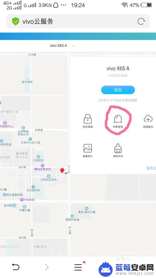 手机被偷了怎么查找手机位置 手机被盗怎么办可以通过定位找回