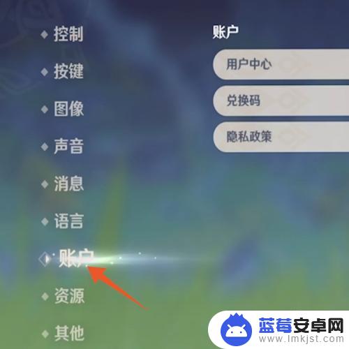 如何注册邮箱登录原神 原神邮箱登录教程