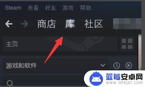 steam解礼 Steam礼物收取步骤