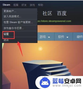 steam开机自启动在哪关 steam如何关闭开机自动启动