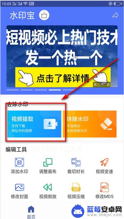 手机怎么去除视频水印 如何在手机上去除抖音视频中的水印