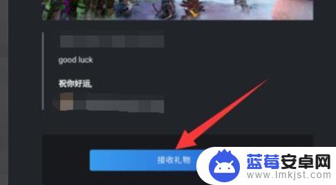 steam解礼 Steam礼物收取步骤