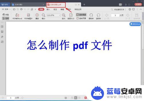 手机怎样做pdf格式文件 怎么制作pdf文件编辑器