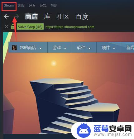 steam开机自启动在哪关 steam如何关闭开机自动启动