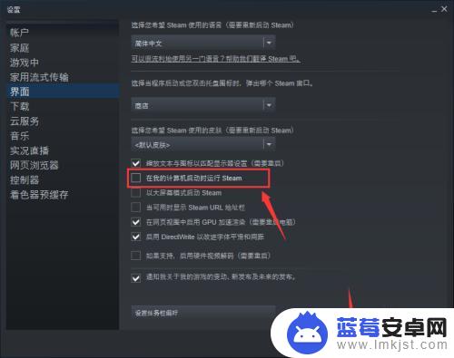 steam开机自启动在哪关 steam如何关闭开机自动启动