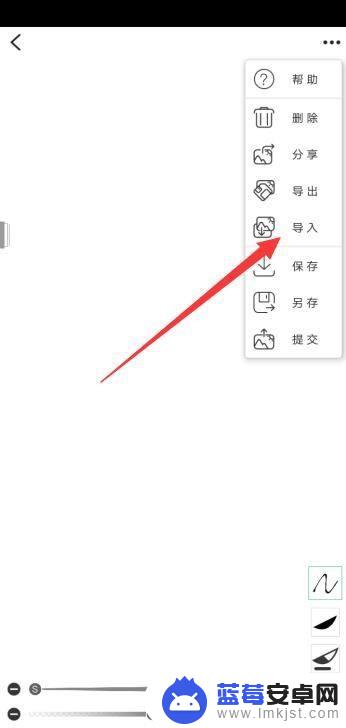 怎么导入图片临摹手机 画吧图片导入教程