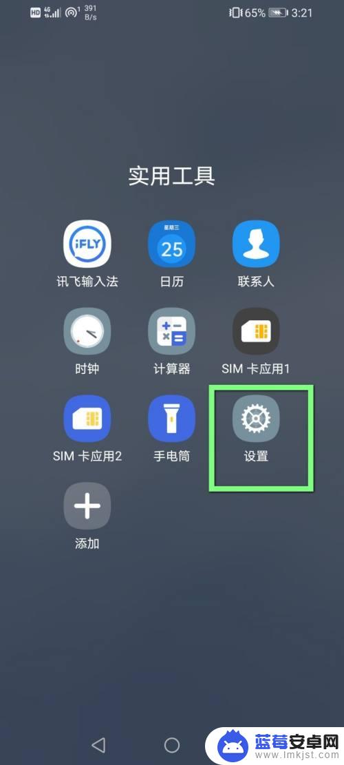 手机游戏怎么设置禁止? 手机设置限制孩子玩游戏方法