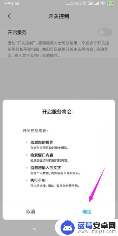 手机如何控制小米开关灯 小米手机开关控制开启/关闭步骤