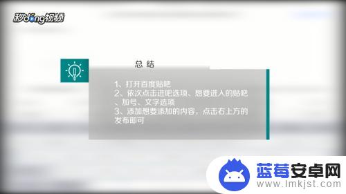 手机怎么发帖子 手机在百度贴吧如何发帖子