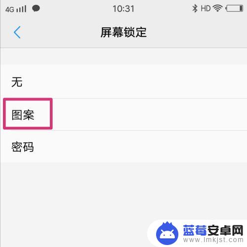 vivo手机绘制图案解锁忘了怎么办 vivo手机忘记解锁图案怎么解锁