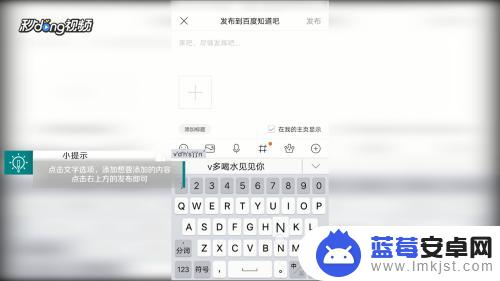 手机怎么发帖子 手机在百度贴吧如何发帖子