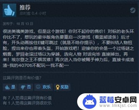 《堕落之主》Steam褒贬不一：优化差劲 4090都阵亡