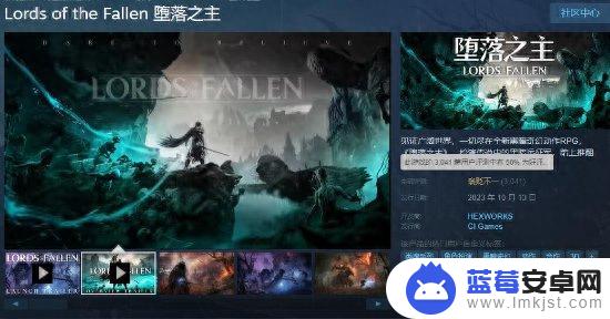 《堕落之主》Steam褒贬不一：优化差劲 4090都阵亡