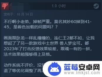 《堕落之主》Steam褒贬不一：优化差劲 4090都阵亡