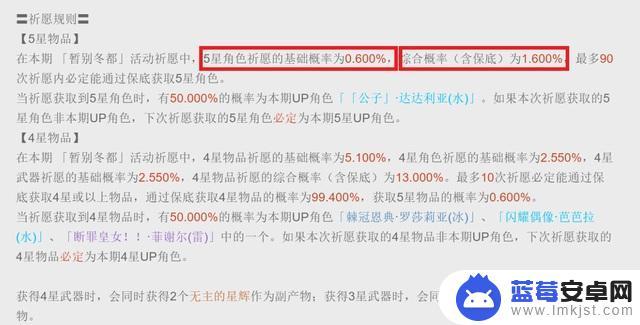 原神十连抽和单次抽哪个概率高 原神单抽和十连哪个概率更高