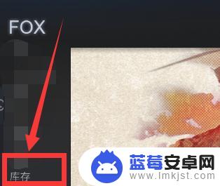 收库存steam Steam如何查看库存情况