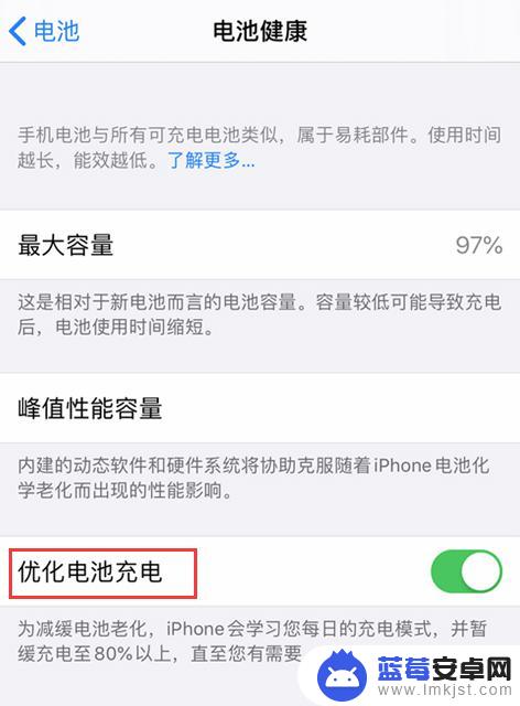 iphone充到80就不充是为什么 iPhone 充电到 80% 就停止了怎么办