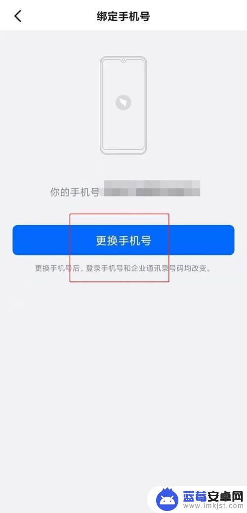 钉钉换手机了怎么登录 换了手机号怎么登录钉钉