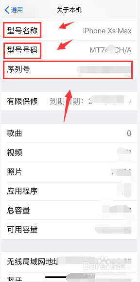 苹果手机本机型号怎么查看 查找苹果手机型号的技巧