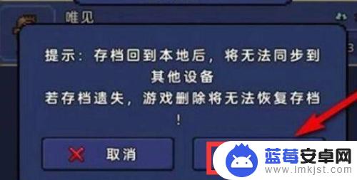 泰拉瑞亚的云存档在哪里 steam版泰拉瑞亚的云存档读取方法