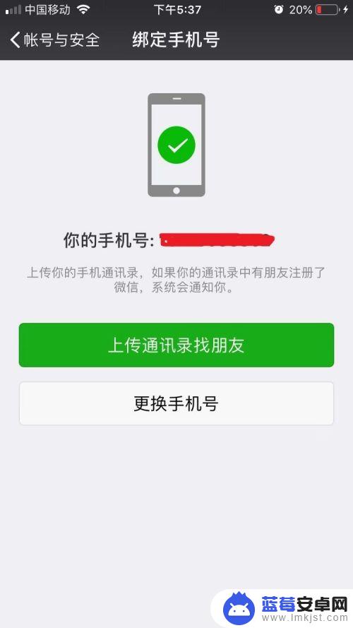微信怎么更换手机绑定 微信如何更换手机号码绑定
