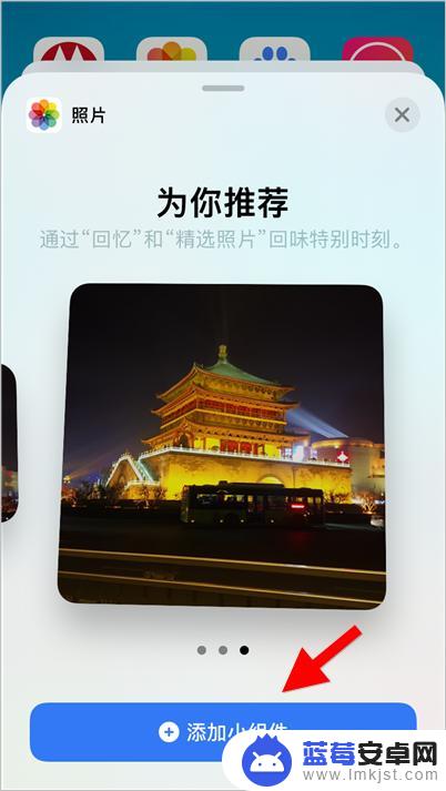 如何在手机桌面添加图片 iOS14如何设置桌面显示自己喜欢的照片