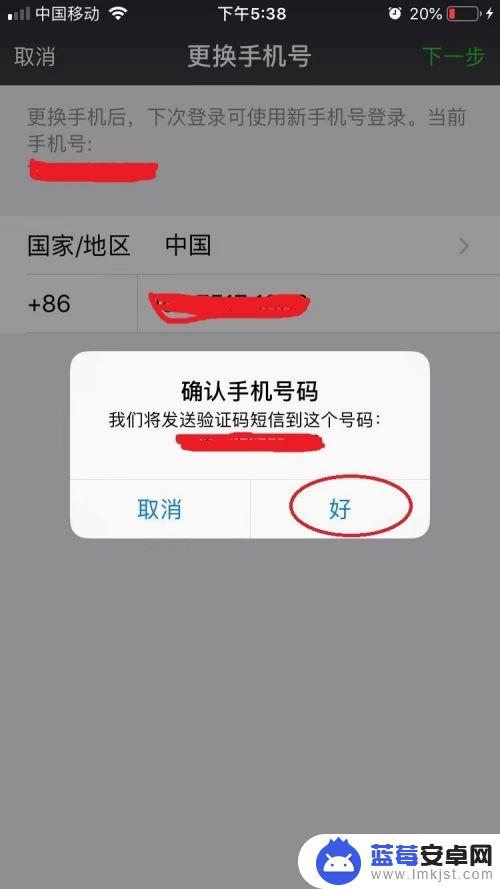 微信怎么更换手机绑定 微信如何更换手机号码绑定