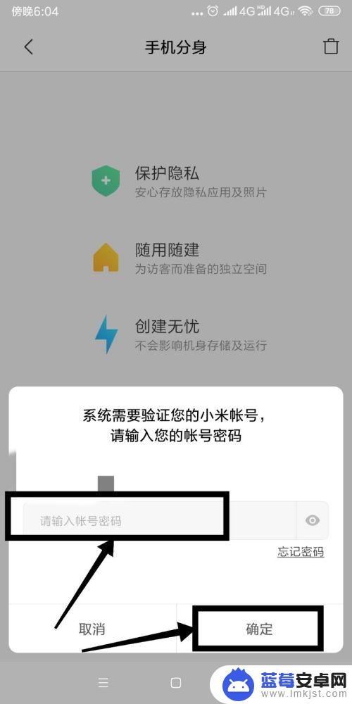 手机上如何把游戏分身删除 如何删除手机分身应用