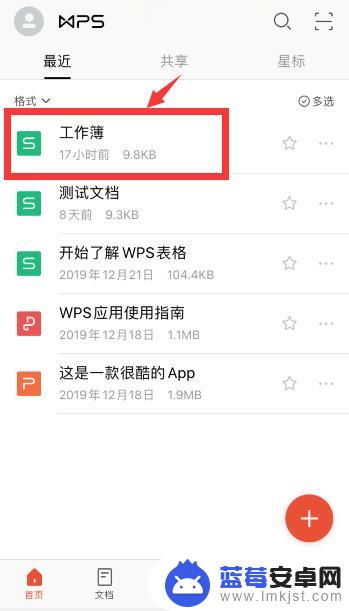 手机怎么隐藏表格内容 手机wps如何隐藏和取消隐藏表格的行列