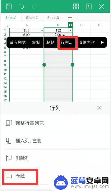 手机怎么隐藏表格内容 手机wps如何隐藏和取消隐藏表格的行列