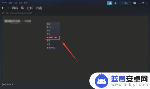 自己steam 查看Steam个人链接的方法