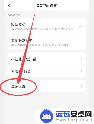 发空间怎么不让别人看到 qq空间怎么设置只有自己可见