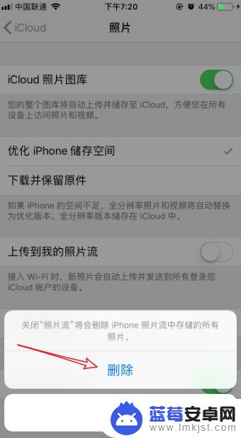 苹果手机怎么关闭照片推荐 iPhone照片推荐关闭方法