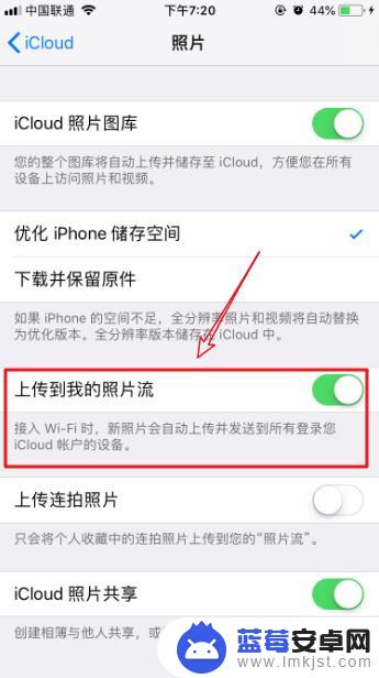 苹果手机怎么关闭照片推荐 iPhone照片推荐关闭方法