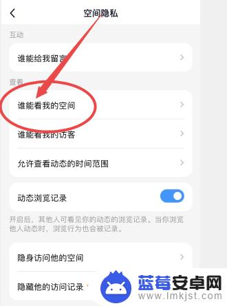 发空间怎么不让别人看到 qq空间怎么设置只有自己可见