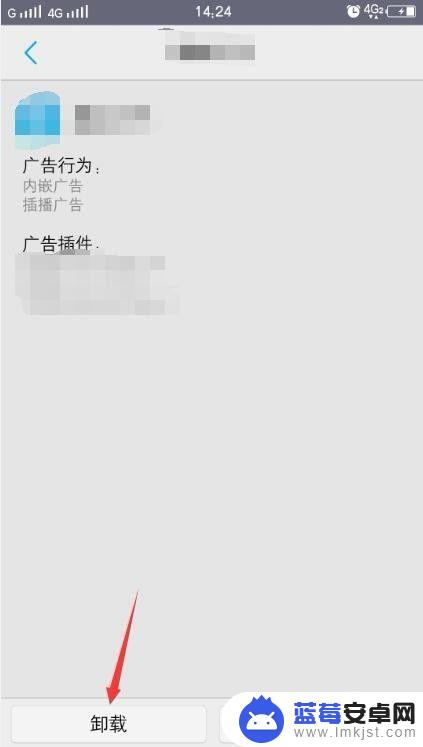 如何治理手机广告弹窗 怎样避免手机出现广告弹窗