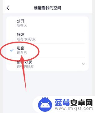 发空间怎么不让别人看到 qq空间怎么设置只有自己可见