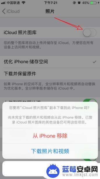 苹果手机怎么关闭照片推荐 iPhone照片推荐关闭方法