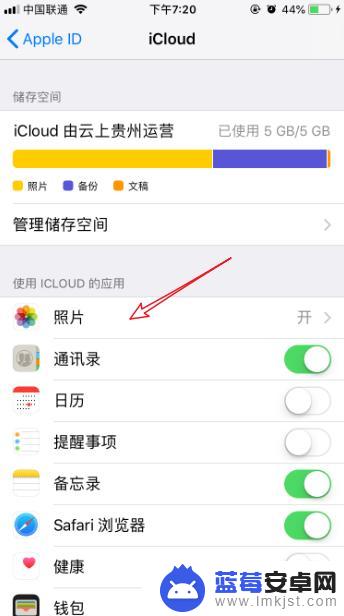 苹果手机怎么关闭照片推荐 iPhone照片推荐关闭方法