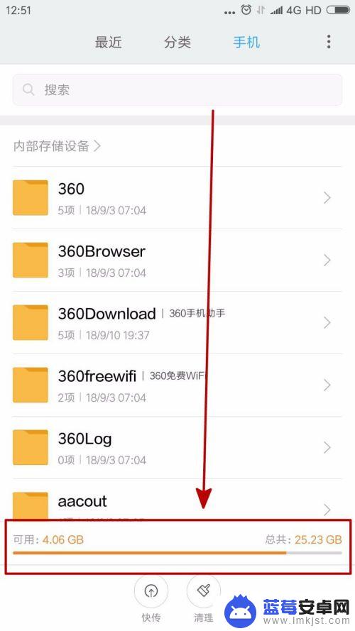 小米手机磁盘空间在哪里清理 小米手机存储空间剩余容量查看