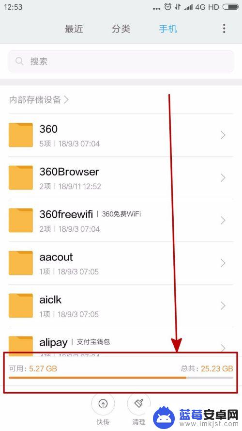 小米手机磁盘空间在哪里清理 小米手机存储空间剩余容量查看