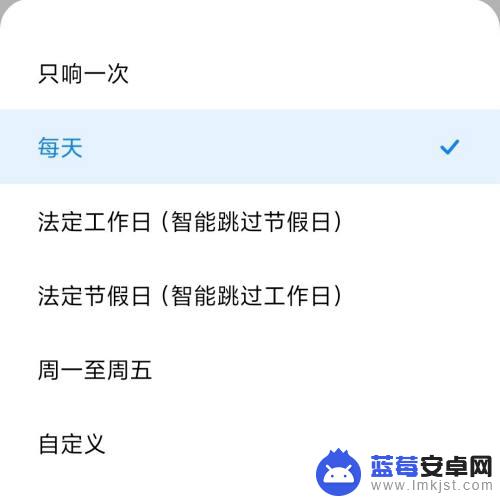 手机闹钟怎样设置每天都响 手机如何设置每天定时响的闹钟