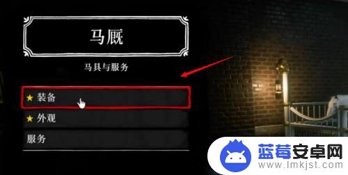 荒野大镖客2卡马镫修复了吗 荒野大镖客2马镫选不了怎么办