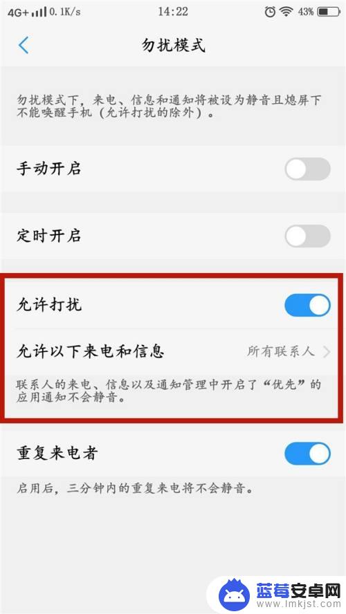 vivo静音模式允许指定人来电提醒 如何设置手机静音指定人来电有铃声