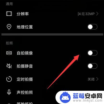 手机照相怎么设置镜像 如何在华为手机上关闭相机镜像