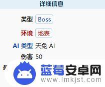 泰拉瑞亚兔儿 泰拉瑞亚 天兔BOSS召唤材料