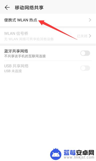 手机如何用wlan开热点 华为手机热点如何共享网络