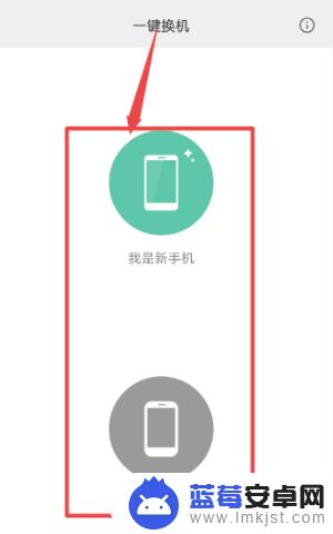 小米怎么一键换机到华为 华为小米一键换机工具