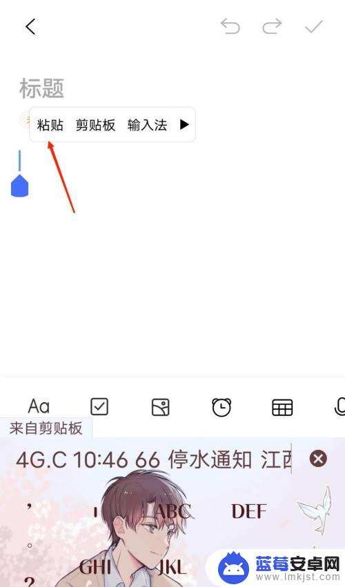 vivo手机如何识别图片中的文字 vivo手机如何提取图片中的文字